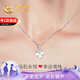 中國(guó)黃金鉆石項(xiàng)鏈女四葉草足銀吊墜七夕情人節(jié)禮物送女友生日老婆紀(jì)念日 四葉草鉆石項(xiàng)鏈【京速達(dá)】
