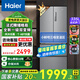 海爾（Haier）冰箱法式335升【國家補(bǔ)貼20%】多門四開門一級(jí)能效變頻風(fēng)冷無霜三檔變溫家用廚房大容量超薄電冰箱 星輝銀BCD-335WLHFD9DS9