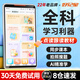 好記星點讀機口袋學習機英語聽力隨身聽聽力寶英語學習聽說寶聽力機磨耳朵小學生初中高中全科學習神器 點讀版128G【同步點讀+同步聽力+全科】