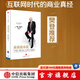商業(yè)的本質(zhì) 杰克韋爾奇 中信出版社圖書