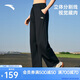 安踏抽繩直筒褲 | 休閑長褲女夏季新款潮流百搭寬松運(yùn)動(dòng)褲衛(wèi)褲子