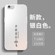揚聚特蘋(píng)果6手機殼Apple iPhone6新款保護套硅膠軟邊磨砂高檔全包防摔5G抗指紋防磨高級感時(shí)尚外殼男女 銀白色【平安喜樂(lè )】 蘋(píng)果6