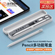 京川旭適用Apple pencil手寫(xiě)筆收納盒iPad電容筆1/2代/Pro華為Mpencil2/3代觸屏筆保護盒觸屏筆筆尖收納 石墨黑【裸筆款】 電容觸控筆保護收納盒
