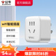 公牛（BULL）WIFI智能插座  智能生態(tài)APP遠(yuǎn)程控制定時(shí)插座計(jì)電量統(tǒng)計(jì)插頭轉(zhuǎn)換器 【wifi智能插座】Y2012