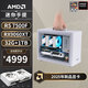 AMD銳龍R5 7500F/5060TI/7650GRE/9060XT顯卡全套純白色mini迷你主機(jī)臺(tái)式電腦主機(jī)組裝小電腦DIY整機(jī) 配置三丨R5 7500F/RX9060XT