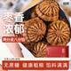 輕即無(wú)糖精蕎麥紅棗山藥核桃餅酥棗泥糕點(diǎn)核桃包孕婦面包零食食品250g