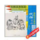 少年兒童美術(shù)培訓專(zhuān)用教材系列叢書(shū)·線(xiàn)描：靜物寫(xiě)生教程（6歲-18歲）