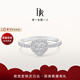 DR現(xiàn)貨DR之心求婚鉆戒 DR HEART簡(jiǎn)奢款鉑金鉆石戒指節(jié)日禮物 【共約22分】少量現(xiàn)貨