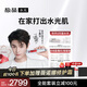極萌【丁禹兮同款】水光儀器抗衰補水淡紋緊致水光針生日禮物送女友家用水光原液自打-童顏彈