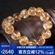 石玥珠寶精品14-15mm天然金發(fā)晶手串本命年轉運珠手鏈男女士款 水晶瑪瑙