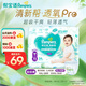 幫寶適【夏天超薄透氣】清新幫透氧Pro拉拉褲 嬰兒尿不濕尿褲尿片 【超值爆品】XL34片(12-17kg)