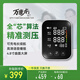 萬(wàn)康龍AES-U622電子血壓計【充電款】上臂式智能加壓家用血壓儀語(yǔ)音播報 AES-U622電子血壓計【充電款】