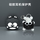 炫套適用漫步者lolli pro se耳機保護套防摔硅膠可愛(ài)卡通lolli pro se耳機保護殼全包X5 Evo透明耳機殼 發(fā)芽煤球+白帽子煤球【配掛鉤+掛繩】 漫步者lolli pro se