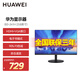 華為（HUAWEI）B3-241H 23.8英寸液晶顯示器 HDMI/VGA接口 1920 x 1080分辨率 IPS面板 屏幕比例16:9 三年質保