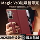 智父榮耀magic vs3手機(jī)殼新款vs3超薄折疊鉸鏈全包magicvs3防摔翻蓋真皮專用保護(hù)套honor高端男女外殼 【瑞紅色】頭層牛皮*磁吸腕帶*旋轉(zhuǎn)支架