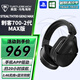 烏龜海岸（Turtle Beach）STEALTH刺客700 2/3代MAX無(wú)線(xiàn)雙模藍(lán)牙游戲耳機(jī)頭戴式 刺客700-2代（GEN2 MAX）無(wú)線(xiàn)雙模-黑