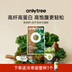 only tree純凍干羽衣甘藍粉奇亞籽膳食纖維蔬菜粉沖飲代餐粉1盒20袋共80g