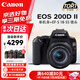 佳能（Canon）EOS 200D二代 200d2代單反相機(jī)入門(mén)單反vlog迷你單反數(shù)碼照相機(jī) 黑色200D II+18-55套機(jī) 官方標(biāo)配【一年只換不修】