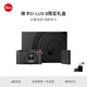 徠卡（Leica）D-LUX 8相機(jī) 多功能便攜數(shù)碼相機(jī) 19191 D-LUX8甄選禮盒