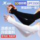特步（XTEP）【兩對裝】冰袖冰絲防曬袖套男女夏季防紫外線(xiàn)戶(hù)外騎行袖套 黑+白