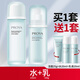 珀萊雅（PROYA）水動(dòng)力套裝春夏水乳洗面奶補水爽膚水化妝品男士護膚品 水+乳【買(mǎi)1送1 同款旅行裝】
