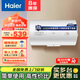 海爾(Haier)熱水器家用儲水式電熱水器升安全防電墻速熱2200W熱水器家用 60L 2200W 免費安裝全國聯(lián)保