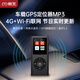 朝元車(chē)載mp3隨身聽(tīng)GPS定位4G+Wi-Fi雙模聯(lián)網(wǎng)聽(tīng)喜馬拉雅網(wǎng)易云音樂(lè ) 鈦金灰GPS版（+耳機）