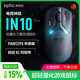英菲克（INPHIC）IN10無(wú)線游戲鼠標(biāo)有線藍(lán)牙三模PAW3395電競(jìng)輕量化2.6萬(wàn)DPI/8K回報(bào)率/1億次微動(dòng) 極夜黑