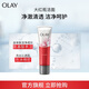 玉蘭油（OLAY）大紅瓶潔面乳125g深層清潔毛孔男女通用溫和洗面奶化妝品 【新品上市】?jī)纛佂盖迕嫒?25g