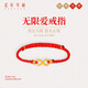 紅色年輪無(wú)限愛(ài)黃金戒指女足金愛(ài)無(wú)限蠟線編繩紅繩戒指 送女友七夕節(jié)禮物