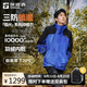 探路者沖鋒衣三合一劉昊然同款戶外套羽絨保暖滑雪登山服男女潮汐藍(lán)XL