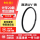 耐司（NiSi）uv鏡  95mm uv濾鏡 Protector  UV 95毫米單反微單相機鏡頭高清保護濾鏡單反配件適用佳能尼康索尼
