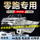 道道拍適用于23款零跑c11/零跑c01行車記錄儀專用免走線隱藏式21款 高清【單錄】1296P+64G卡 零跑車型【下單需告知車型年款配置發(fā)貨】