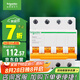 施耐德電氣 空氣開關(guān) 4P C32A 家用微型斷路器 總閘空開 EA9AN4C32R