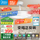 美的（Midea）吊扇燈一體風(fēng)扇燈餐廳客廳臥室led隱形扇護(hù)眼48w燈具熟睡風(fēng)包安裝