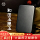 九帛 和田玉吊墜平安無事牌山料墨玉墜玉牌玉石項鏈玉佩 大款(50*31mm)