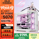 華碩全家桶海景房 AMD銳龍R7 9700X/7500F/RTX5060/5070/5080黑神話游戲臺式電腦主機設(shè)計吃雞組裝整機 規(guī)格八丨R7 9700X/RTX 5070