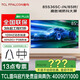 FFALCON雷鳥(niǎo)TCL雷鳥(niǎo) 鵬7 98英寸游戲電視 144Hz高刷 4+64GB 超薄電視機85英寸86英寸98英寸100英寸24款25款110 85英寸 鵬6PLUS/85S365C-JN 咨詢(xún)立