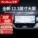 飛歌導(dǎo)航一體機(jī)FA適卡羅拉雷凌凱美瑞威蘭達(dá)RAV4汽車中控大屏車機(jī)導(dǎo)航 8+128G/8核+AHD后視+安裝