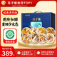 顧生堂 月子餐42天月子湯煲湯食材包營養(yǎng)品順產(chǎn)剖腹產(chǎn)小產(chǎn)哺乳期滋補品