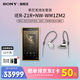 索尼（SONY）NW-WM1ZM2 金磚二代 無損HIFI 發(fā)燒高解析度MP3音樂播放器 NW-WM1ZM2 金磚二代 金磚+IER-Z1R