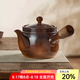 憶壺茶（YIHUTEA）圍爐煮茶壺陶瓷燒水壺窯變煮茶壺粗陶煮茶器家用戶外水壺耐熱壺 柴燒四季側把壺850ml
