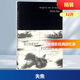失焦 廣西師范大學(xué)出版社 (匈)羅伯特·卡帕(Robert Capa) 著;徐振鋒 譯 著 精裝 書籍