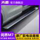 天鑒2025款問(wèn)界M9電動(dòng)踏板原廠(chǎng)新M7 ultra自動(dòng)伸縮迎賓側腳踏板改裝件 24-25款問(wèn)界M7【天鑒丨原廠(chǎng)款】 不帶燈 AITO 問(wèn)界M7