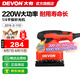大有（Devon）220W平板砂光機(jī)2215砂紙機(jī)家具打磨木材拋光機(jī)沙膩?zhàn)庸ぞ吣竟伖?2215-2-110
