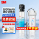 3M凈水器大流量礦物質(zhì)凈水器自來(lái)水龍頭廚下式直飲機口腔診所專(zhuān)用推薦 【醫療級除菌】DWS2500-CN