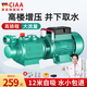 CIAA德國螺桿自吸泵220v家用抽水泵全自動(dòng)水井抽水機自來(lái)水農村增壓泵 【鑄鐵泵頭】1.1KW揚程50米 220V