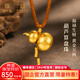 第一福黃金吊墜項(xiàng)鏈葫蘆算盤珠足金999古法傳承掛墜女款送女友生日禮物 葫蘆算盤珠 約8.0g