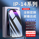 安小電適用蘋(píng)果14屏幕總成iphone14PRO顯示內外一體屏14PROMAX觸摸液晶屏14plus全新手機屏OLED維修全彩 【品質(zhì)A+】備用機購買(mǎi) 適用于蘋(píng)果14plus屏幕總成-五年質(zhì)保