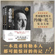 希特勒傳：從乞丐到元首（上、下冊(cè)）